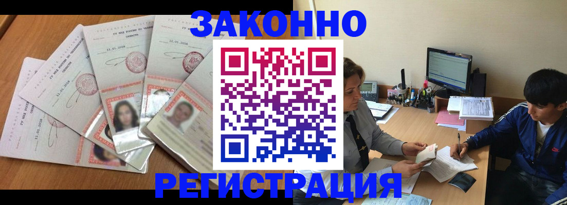 прописка регистрация в Коркино