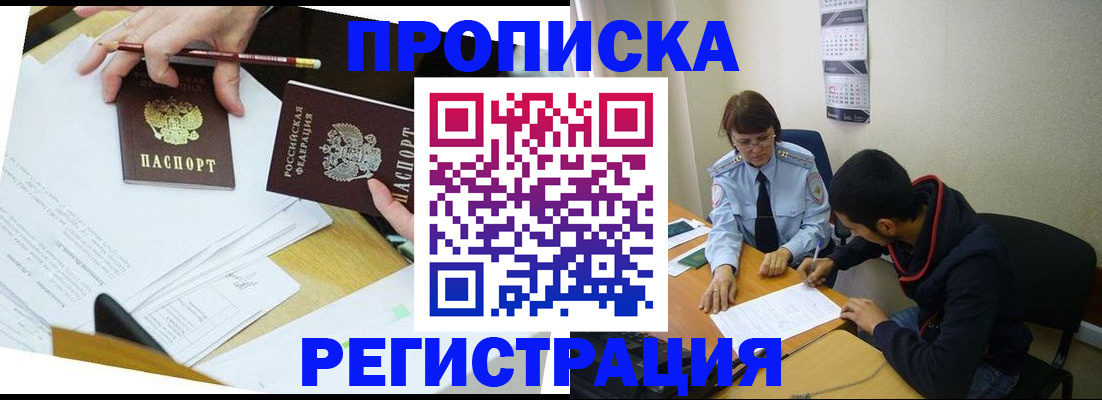 временная регистрация законно в Коркино