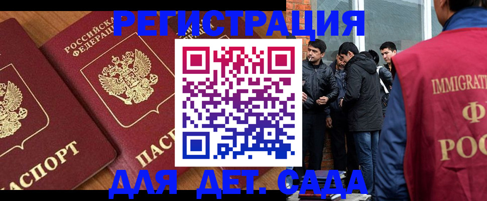 временная прописка в Коркино