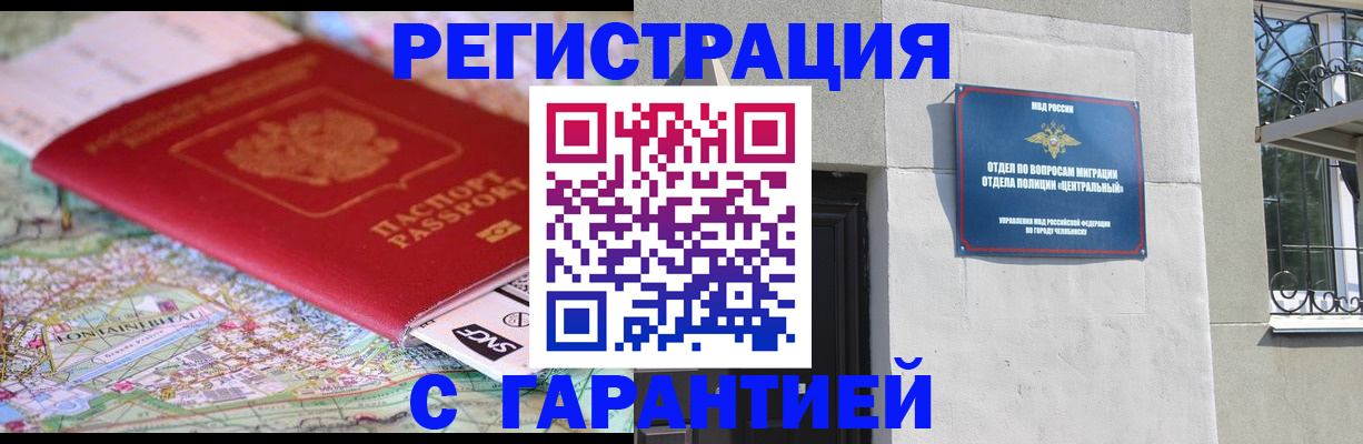временная регистрация адрес в Коркино