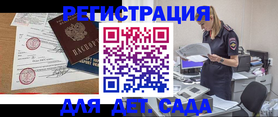 прописка в квартире в Коркино