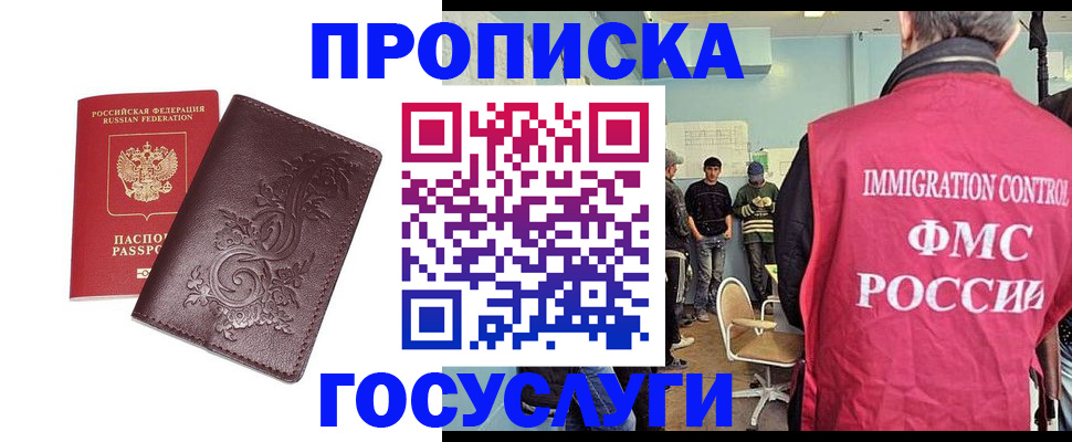 миграционный учет в Коркино