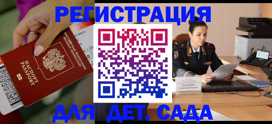 временная регистрация для всех в Коркино