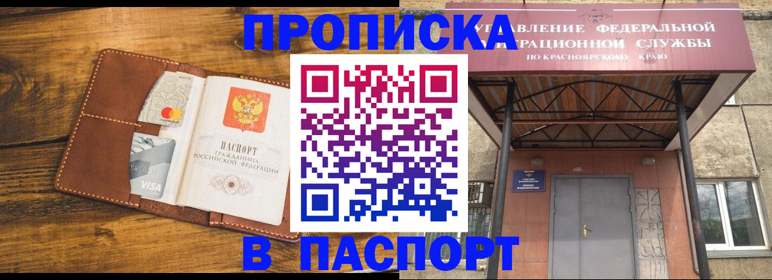 прописка иностранных граждан в Коркино