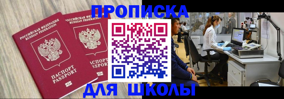 прописка для кредита в Коркино